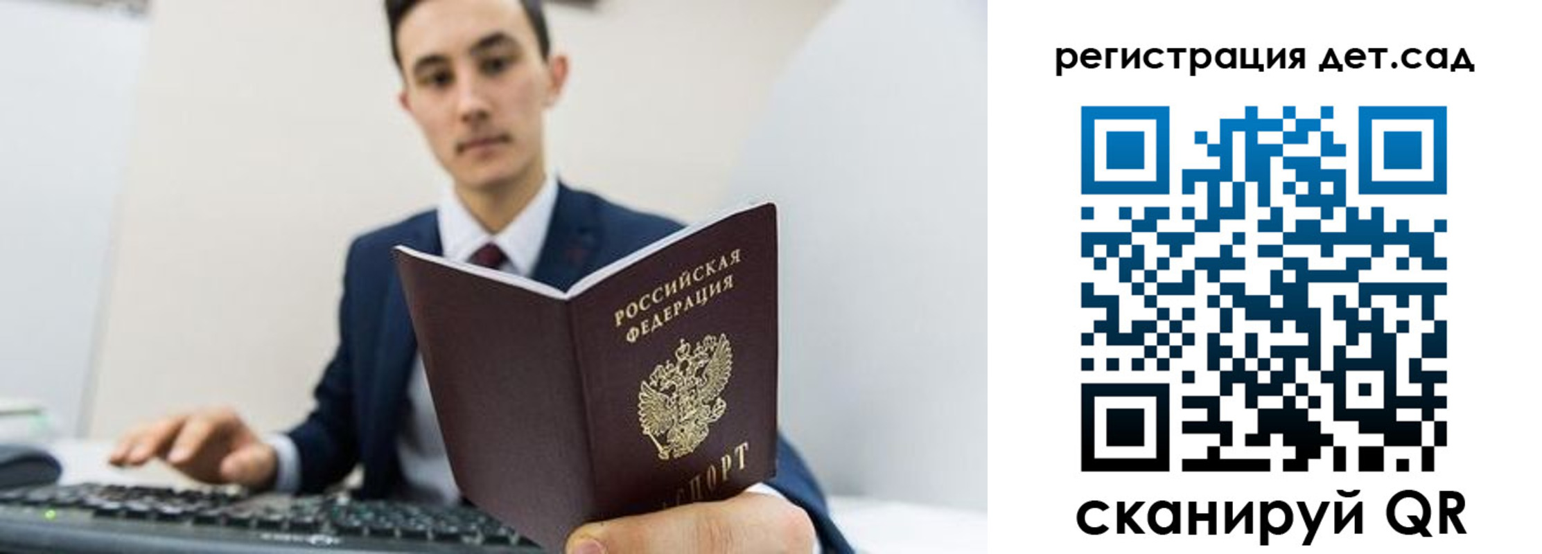 прописка паспорт в Ивановской области